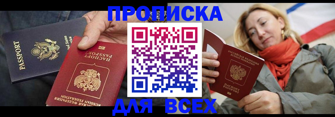 регистрация в Белорецке
