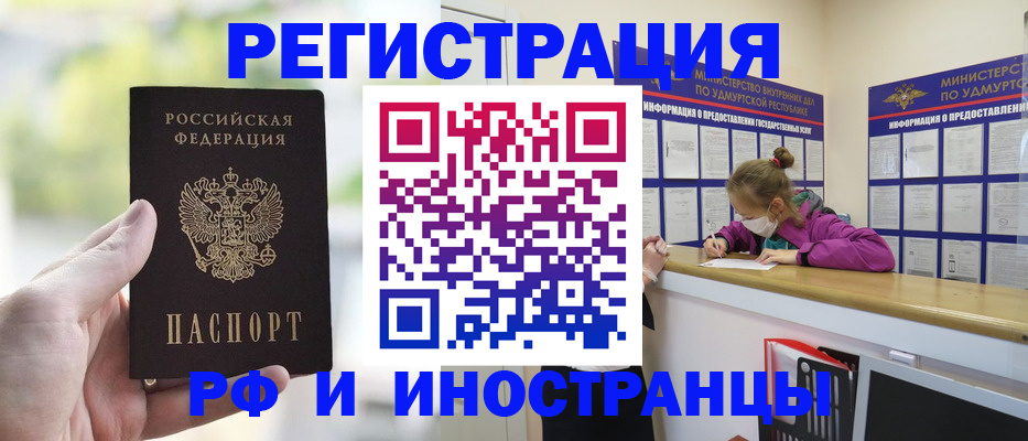 регистрация для дет. сада в Белорецке