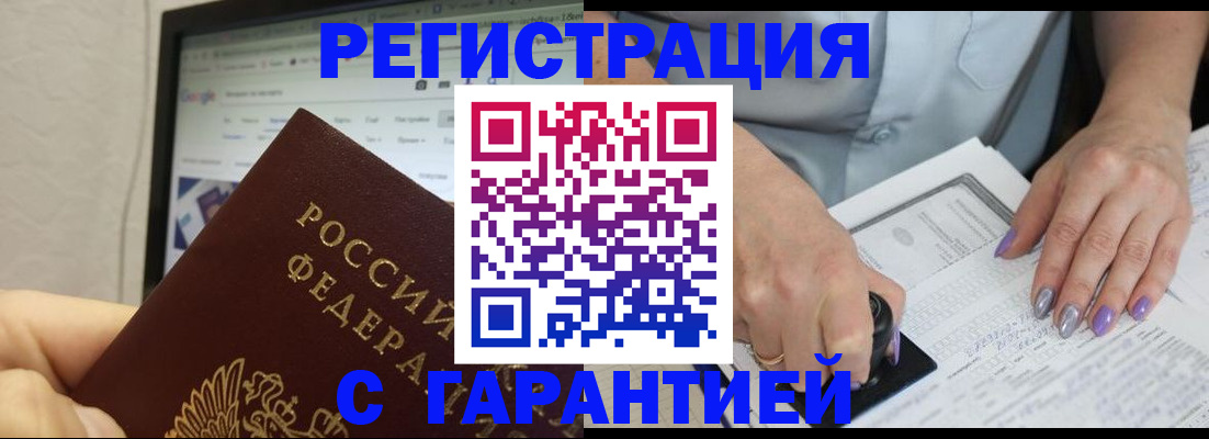 регистрация для школы в Белорецке